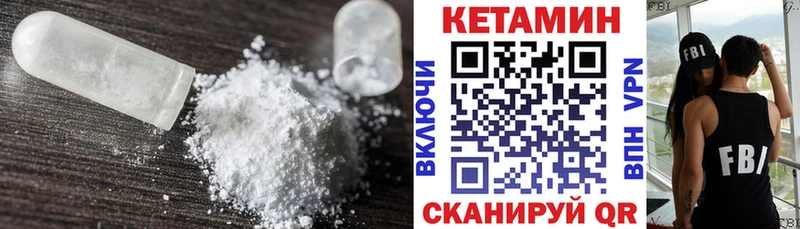 КЕТАМИН ketamine  Купить  Гаврилов Посад 
