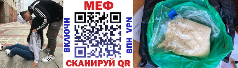 МЯУ-МЯУ mephedrone  Купить закладки  Гаврилов Посад 